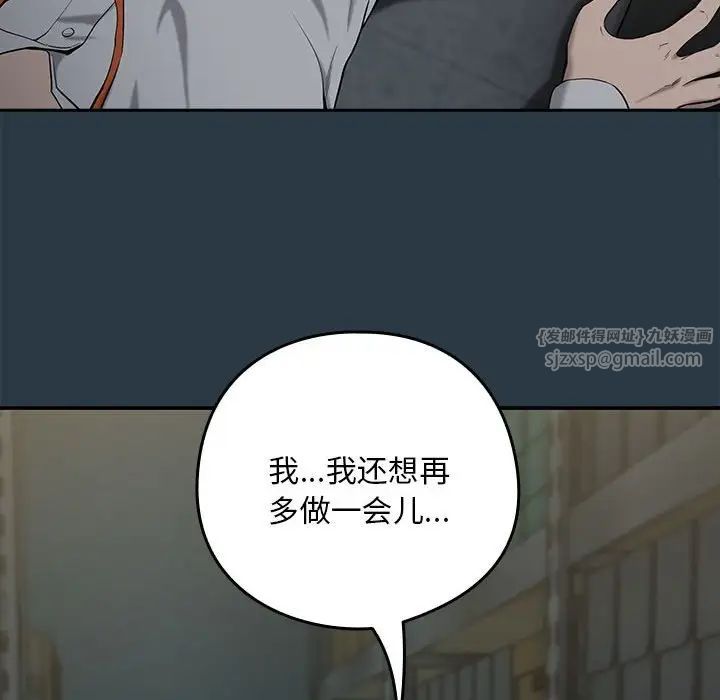 下班后的例行恋爱第11話