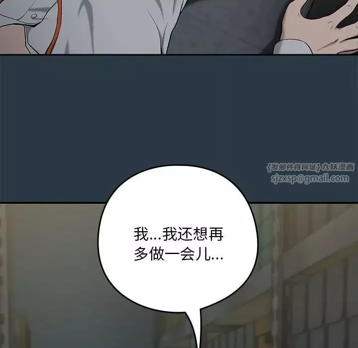 下班后的例行恋爱第11話