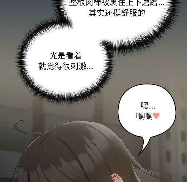下班后的例行恋爱第11話