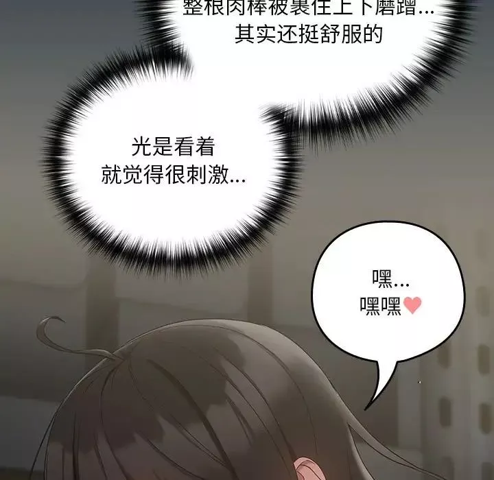 下班后的例行恋爱第11話