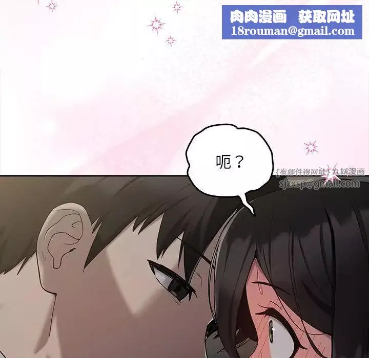 下班后的例行恋爱第11話