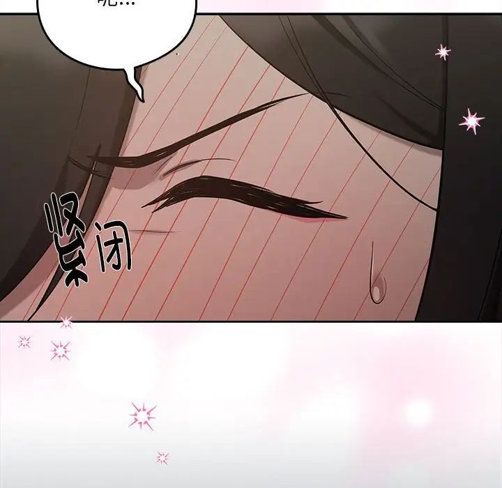 下班后的例行恋爱第11話