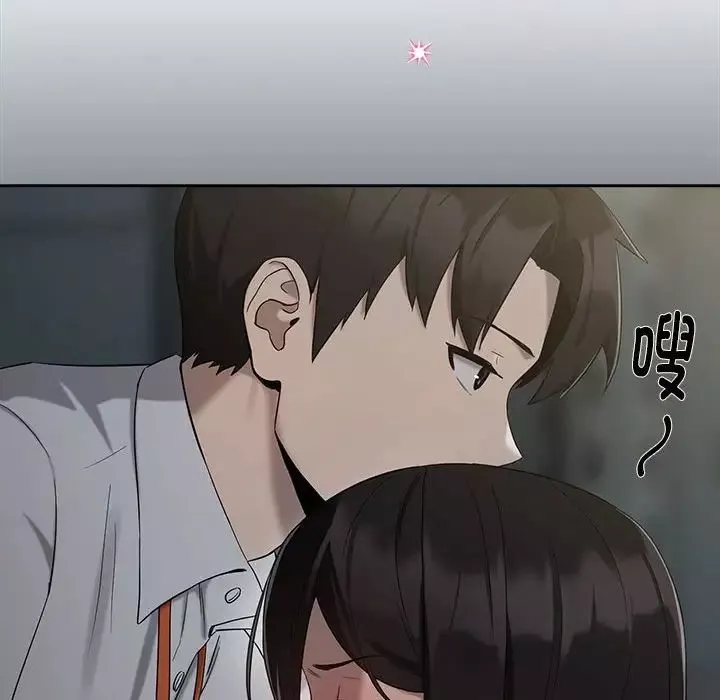 下班后的例行恋爱第11話