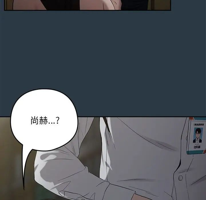 下班后的例行恋爱第11話