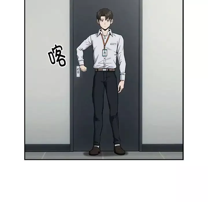 下班后的例行恋爱第11話