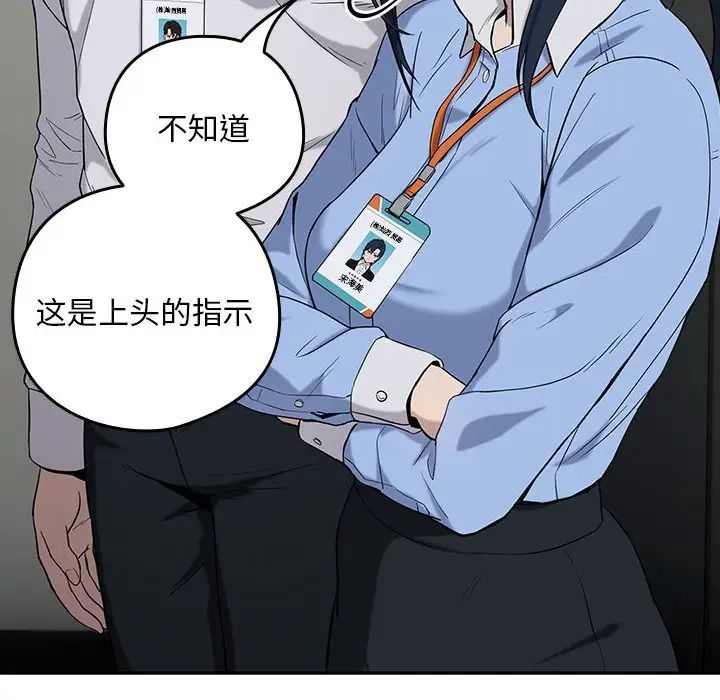 下班后的例行恋爱第11話