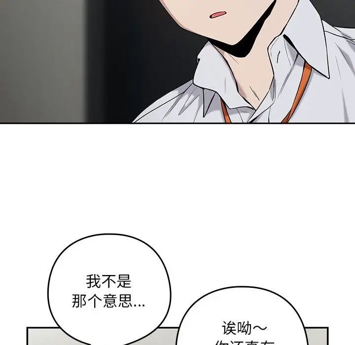 下班后的例行恋爱第11話