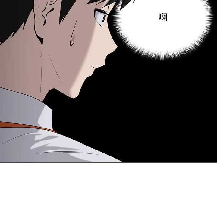 下班后的例行恋爱第11話
