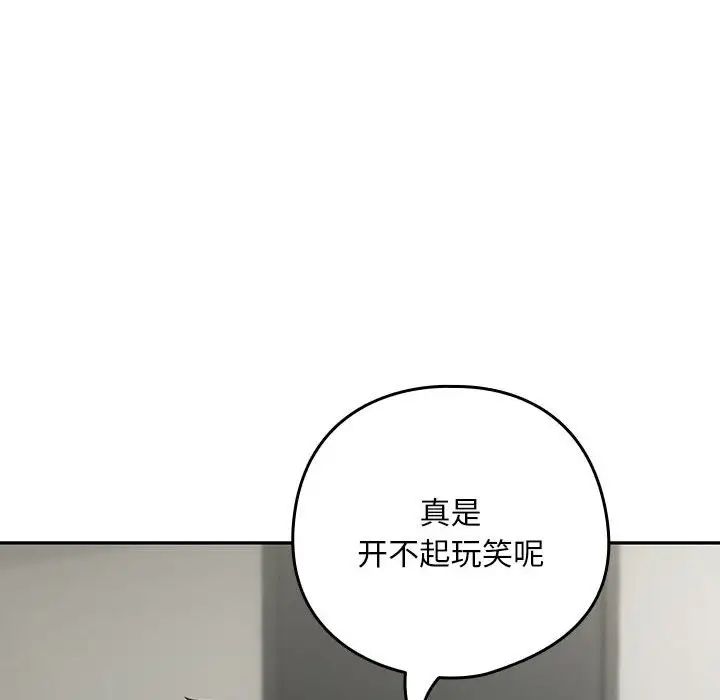 下班后的例行恋爱第11話