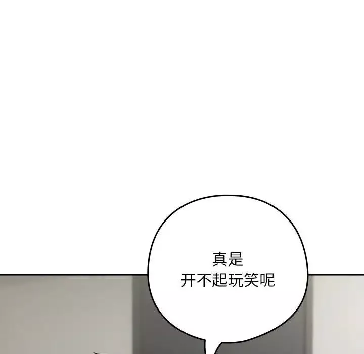 下班后的例行恋爱第11話
