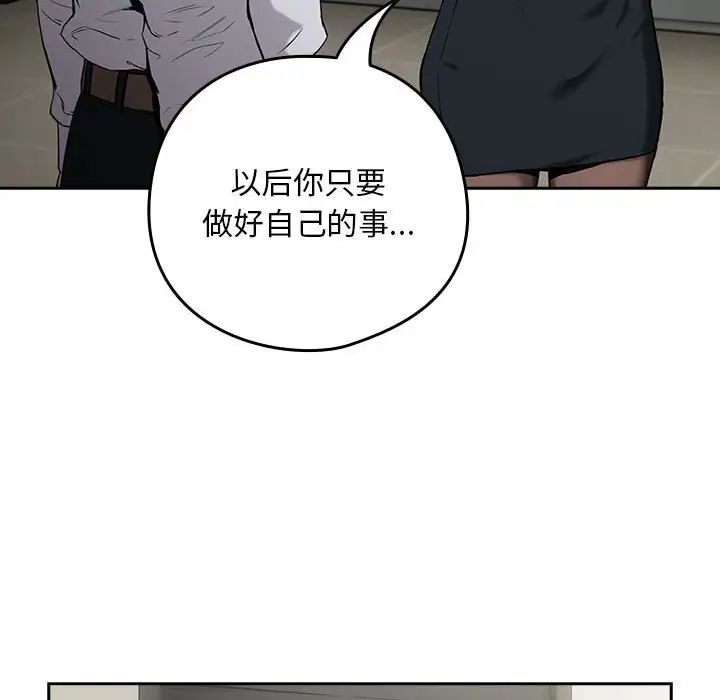 下班后的例行恋爱第11話