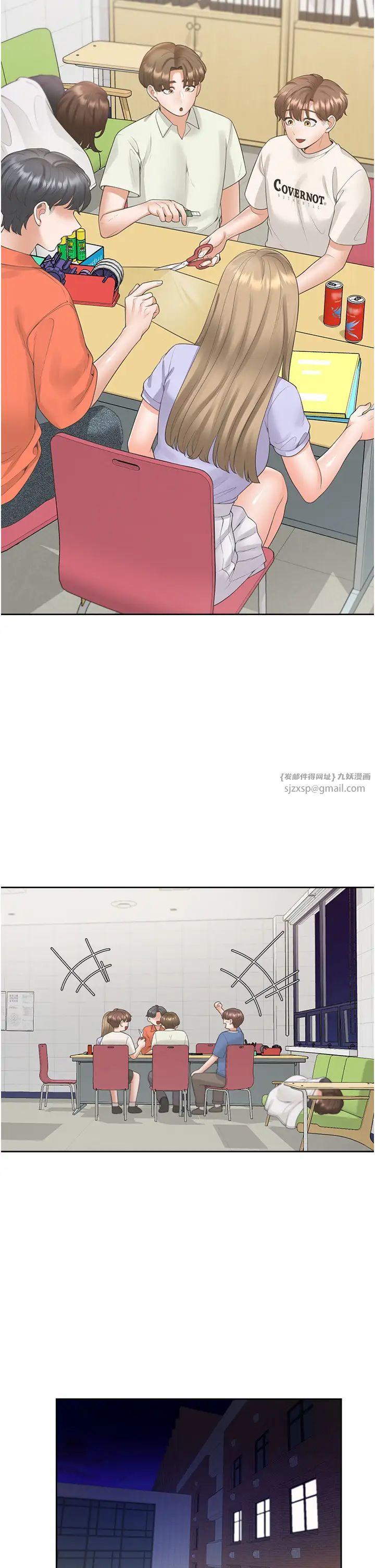 同居上下舖第88話-相互牽制的女人們