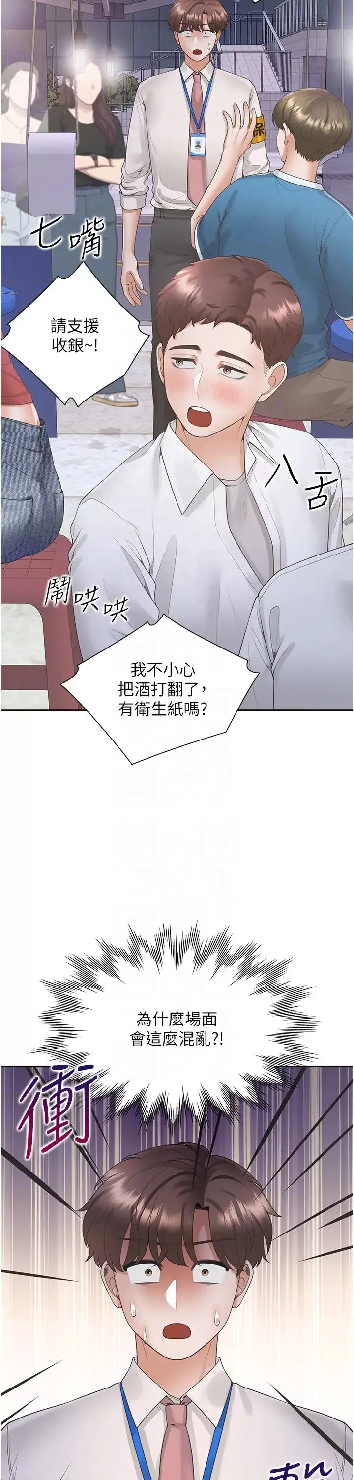同居上下舖第88話-相互牽制的女人們