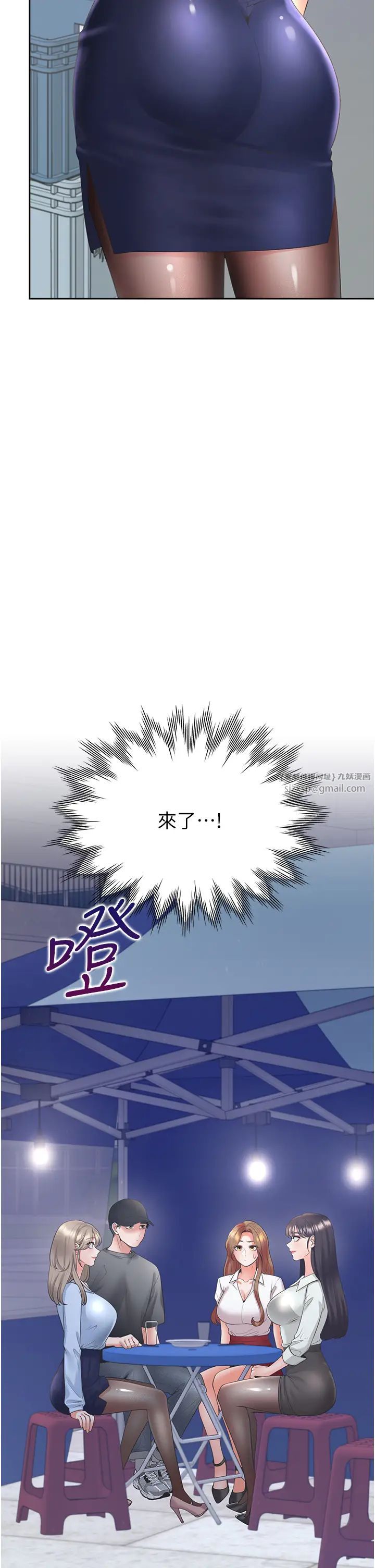 同居上下舖第88話-相互牽制的女人們
