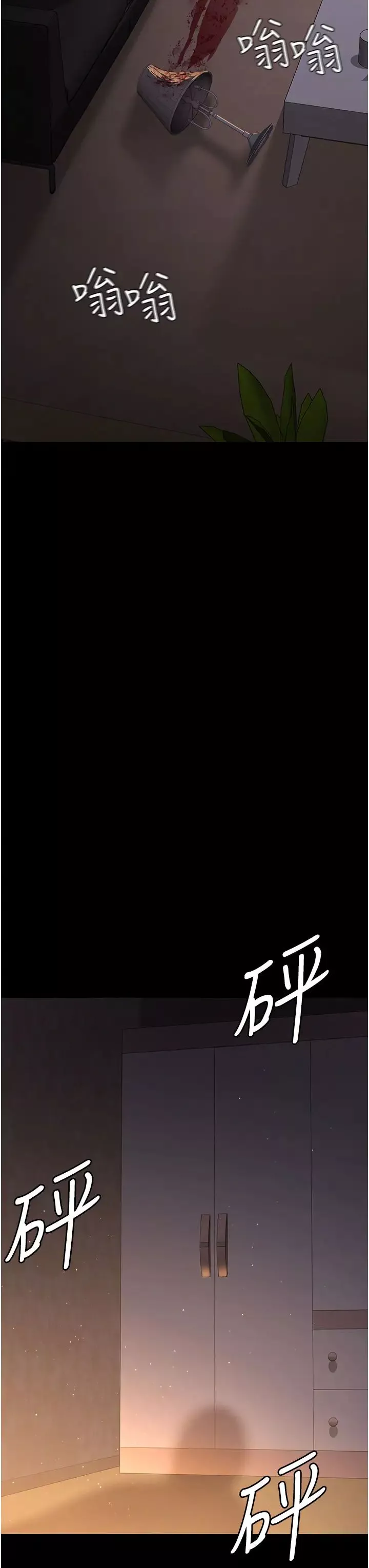夜間診療室第62話-改造性奴的肉體