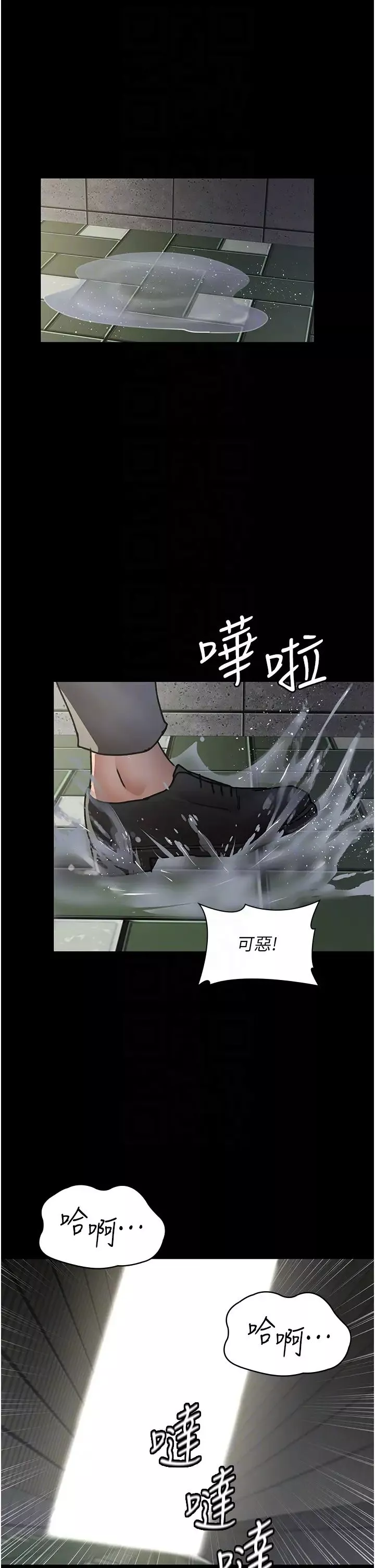 夜間診療室第62話-改造性奴的肉體