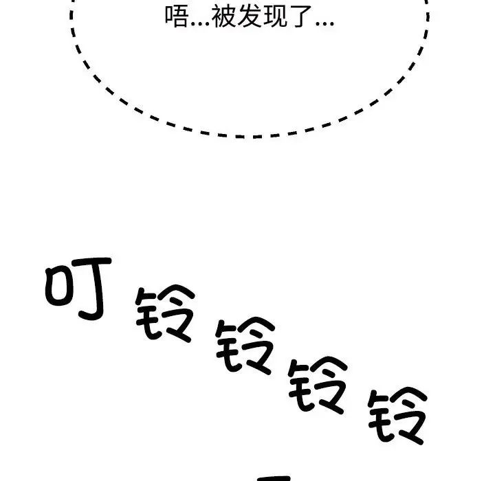 不同寻常的爱第4話