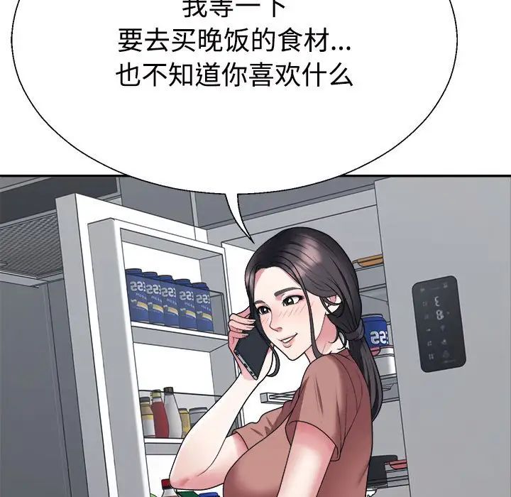 不同寻常的爱第4話