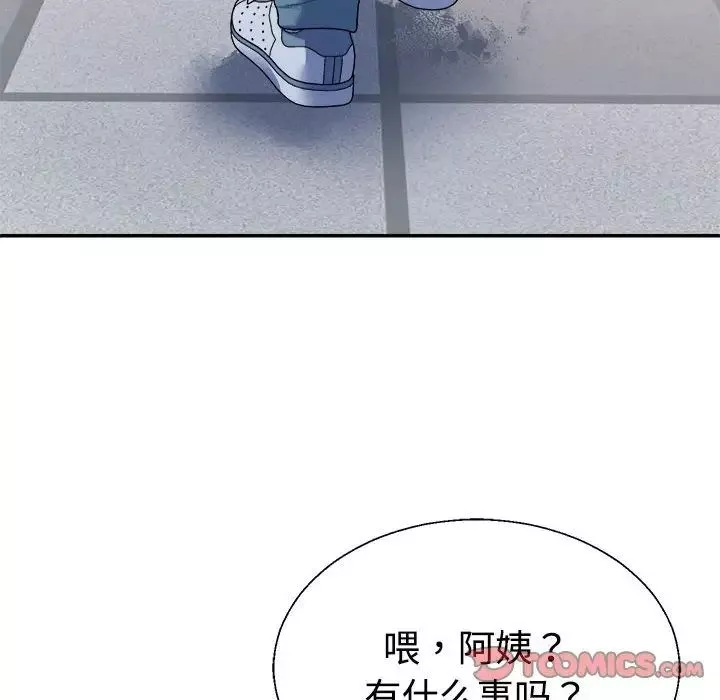 不同寻常的爱第4話