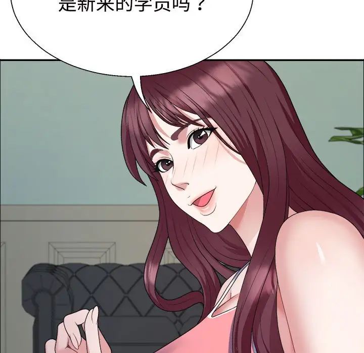 不同寻常的爱第4話