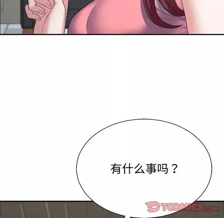 不同寻常的爱第4話