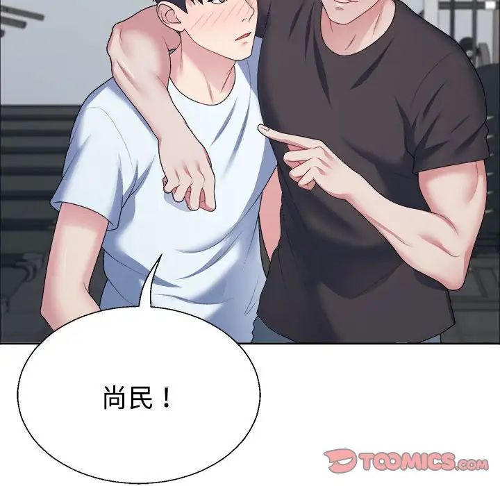 不同寻常的爱第4話