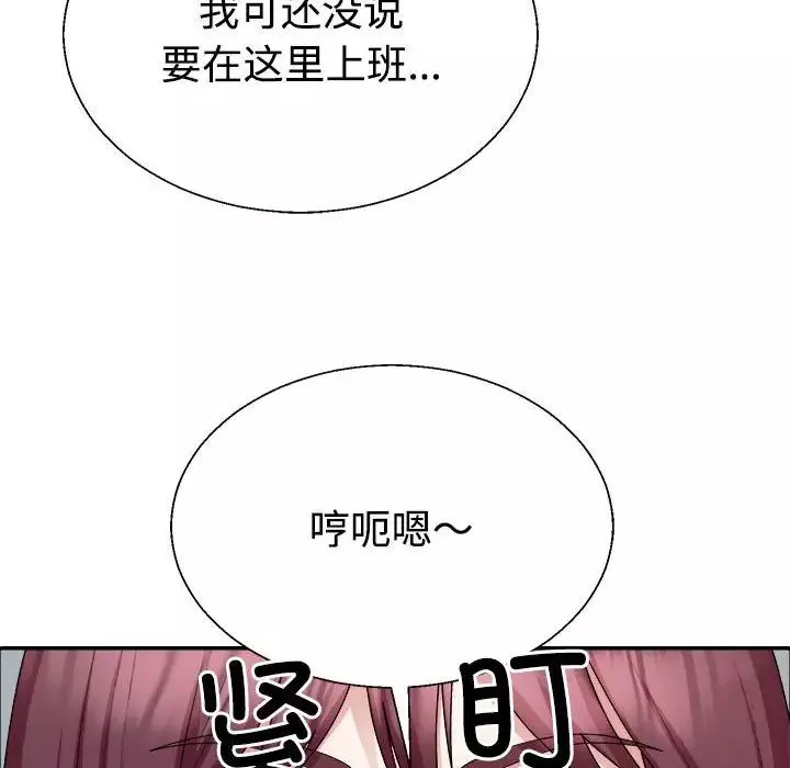 不同寻常的爱第4話