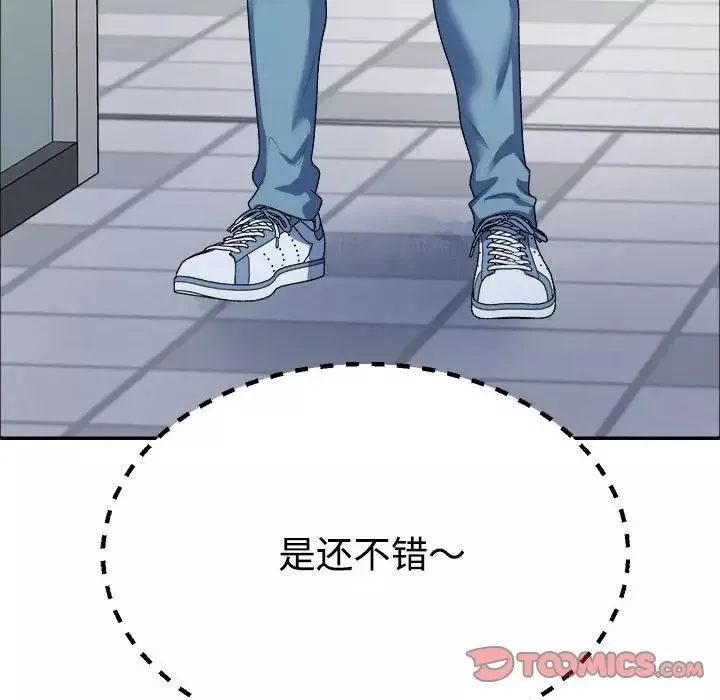 不同寻常的爱第4話