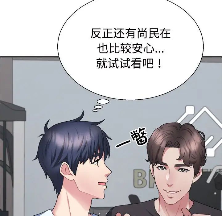 不同寻常的爱第4話