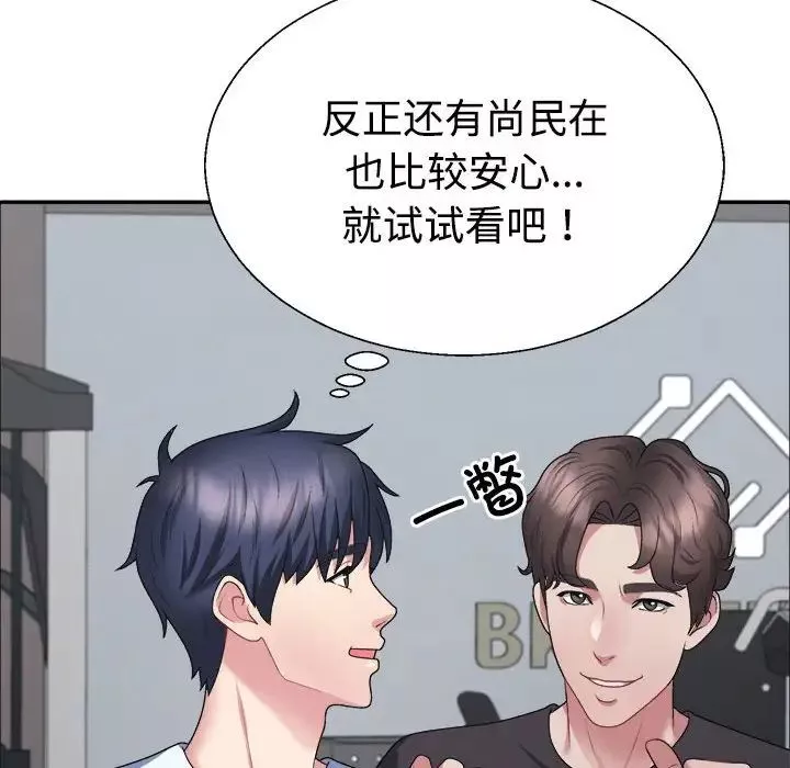 不同寻常的爱第4話