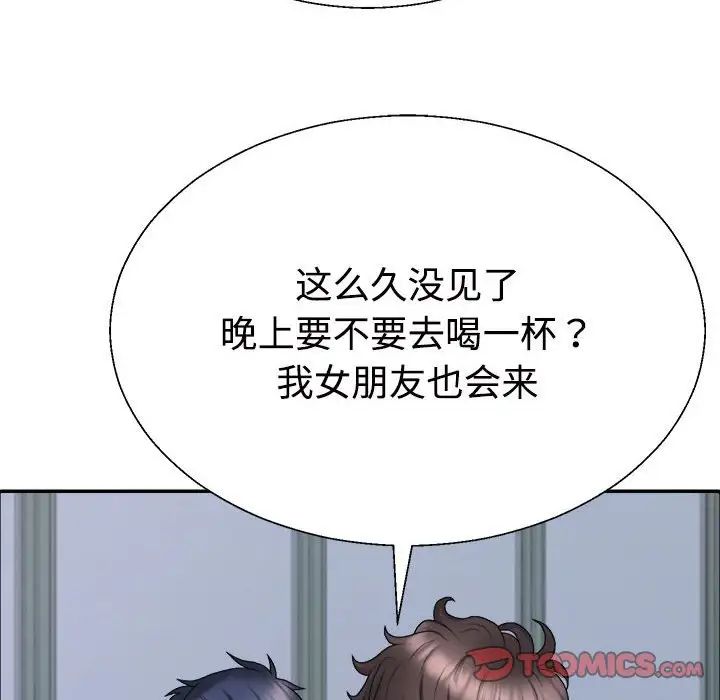 不同寻常的爱第4話