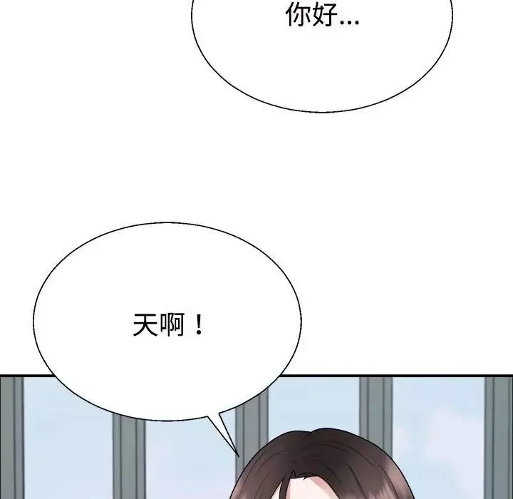 不同寻常的爱第4話