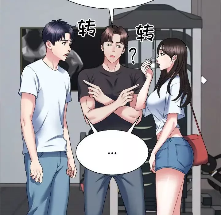 不同寻常的爱第4話