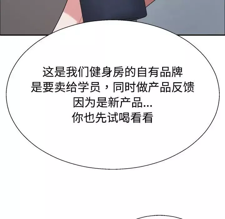不同寻常的爱第4話