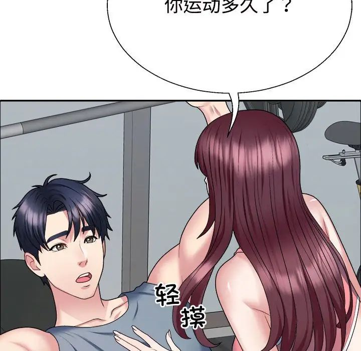 不同寻常的爱第4話