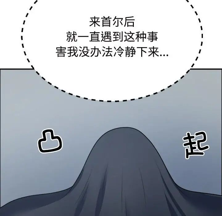 不同寻常的爱第4話