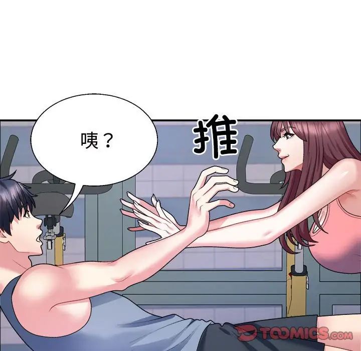不同寻常的爱第4話