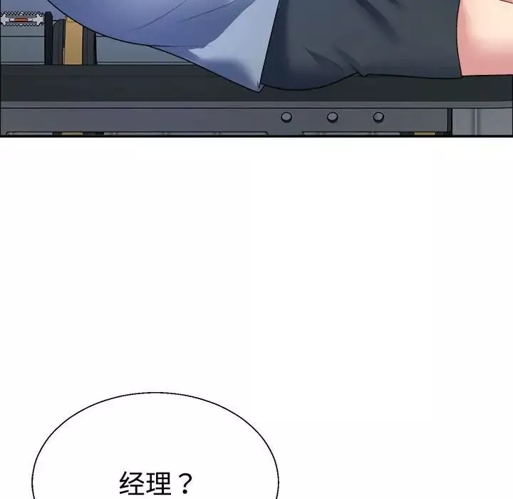 不同寻常的爱第4話