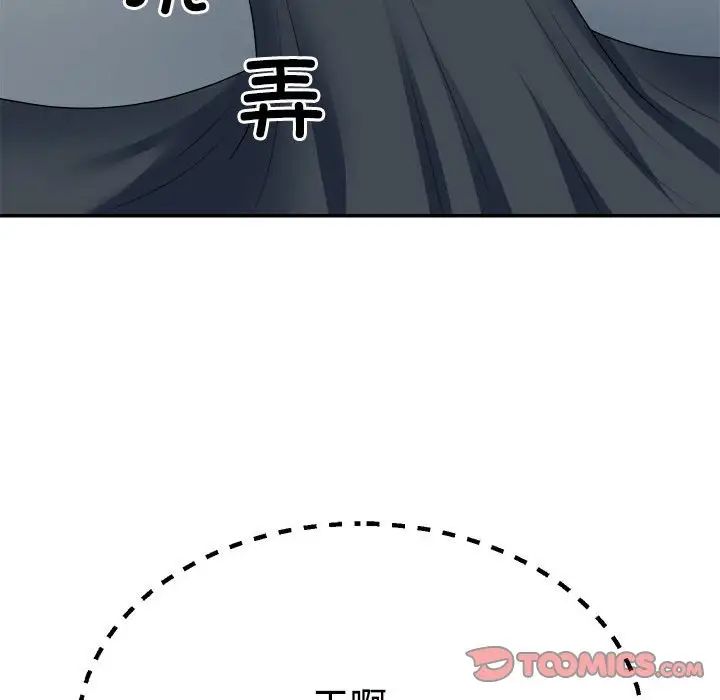 不同寻常的爱第4話