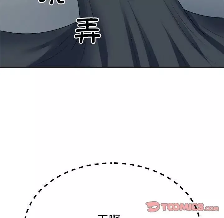不同寻常的爱第4話