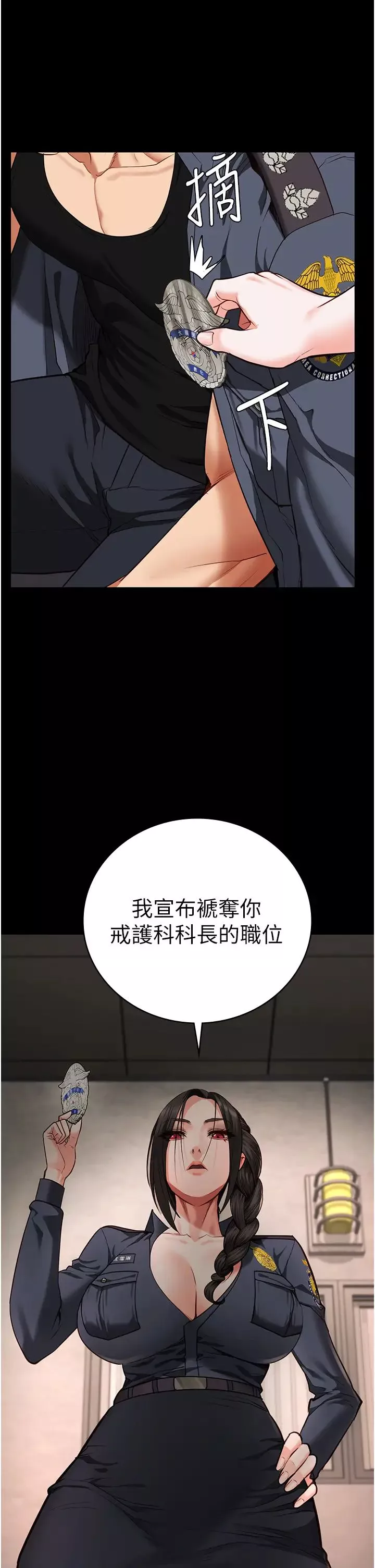 監獄女囚第64話-是你毀瞭一切
