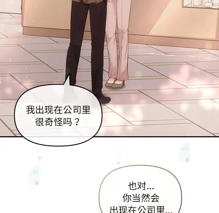 协议关系第6話