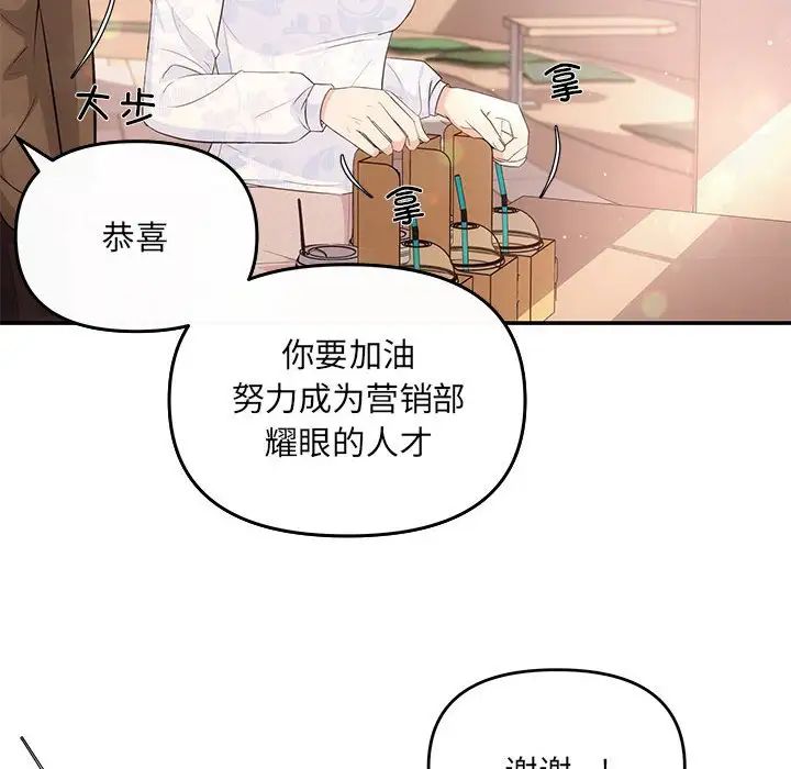 协议关系第6話