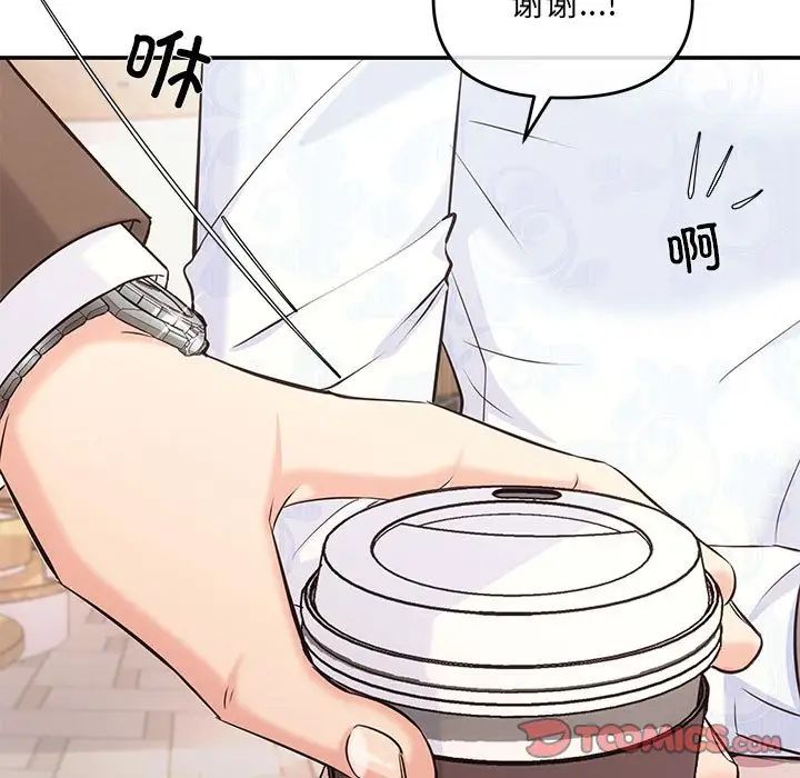 协议关系第6話