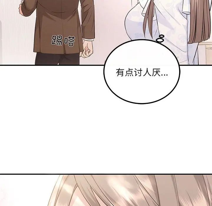 协议关系第6話