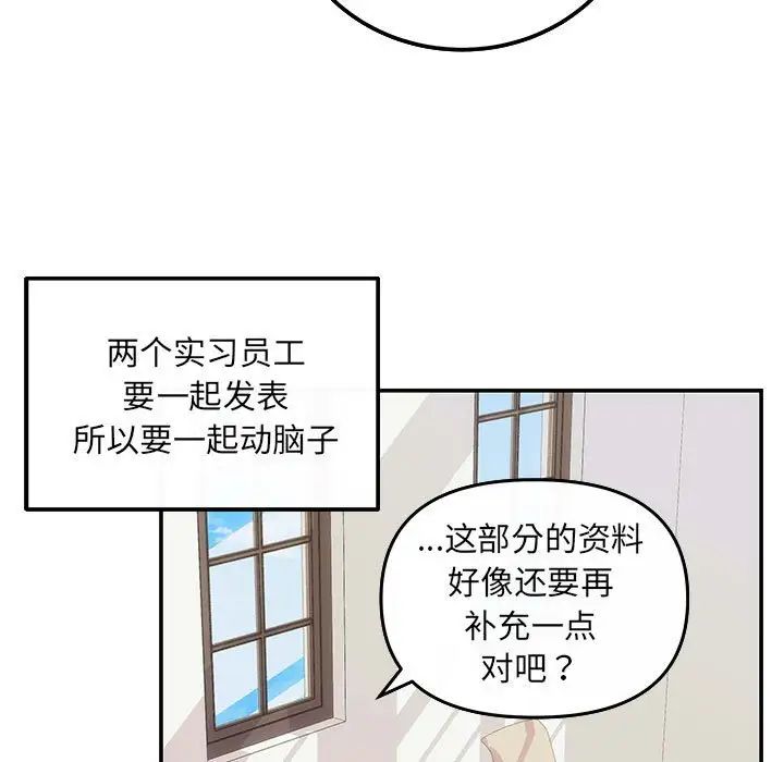 协议关系第6話