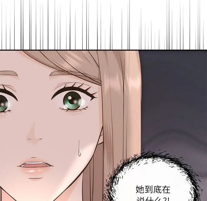 协议关系第6話