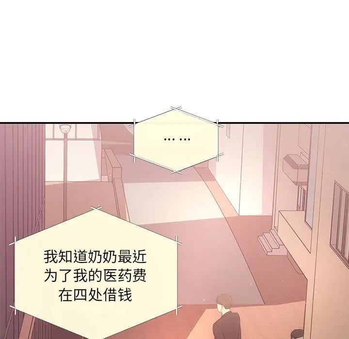 协议关系第6話