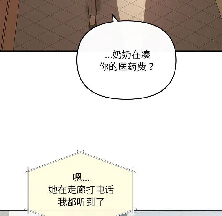 协议关系第6話