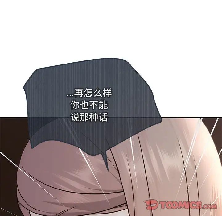 协议关系第6話